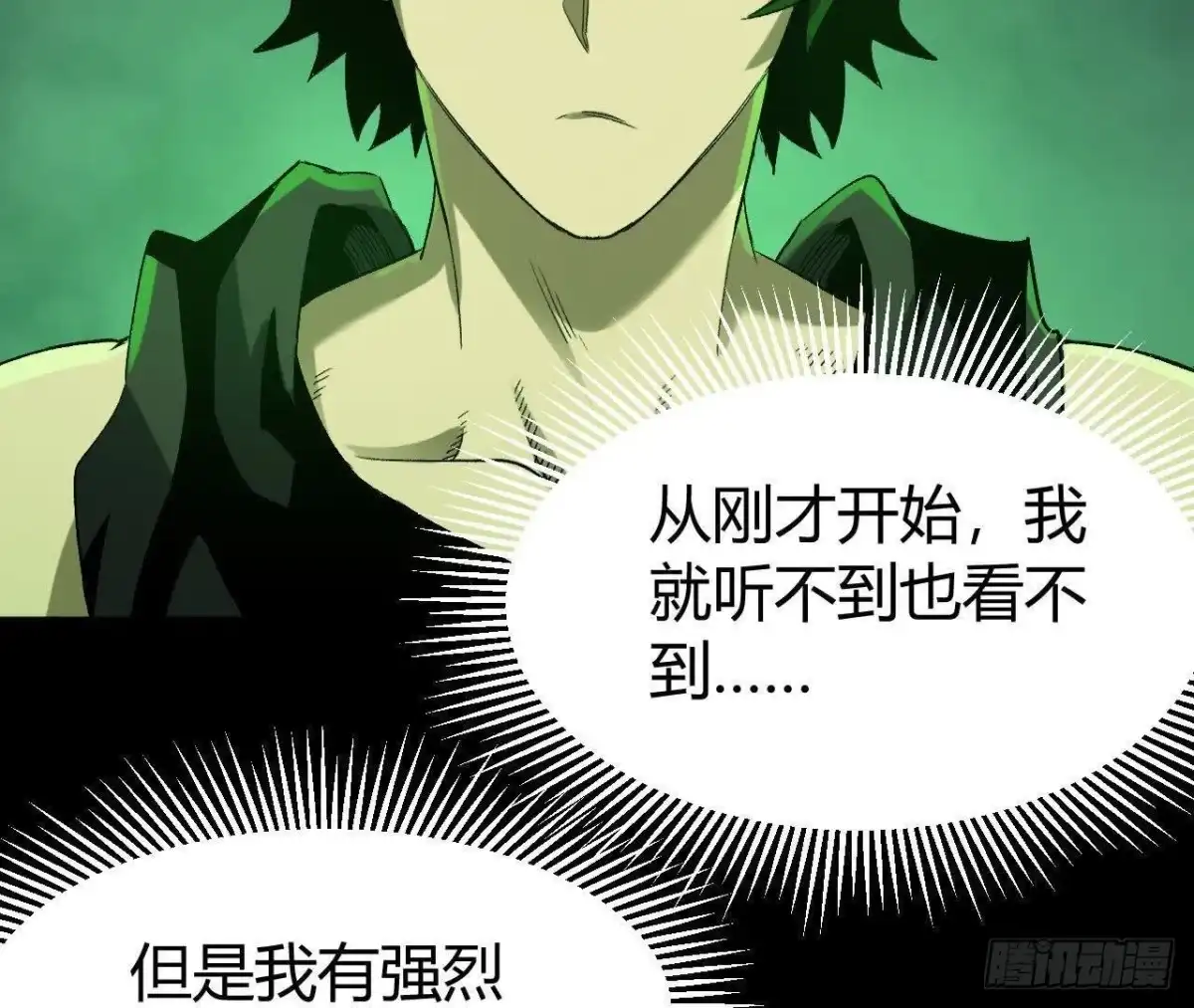 《仙王狩猎法则》仙王驾到 第109页