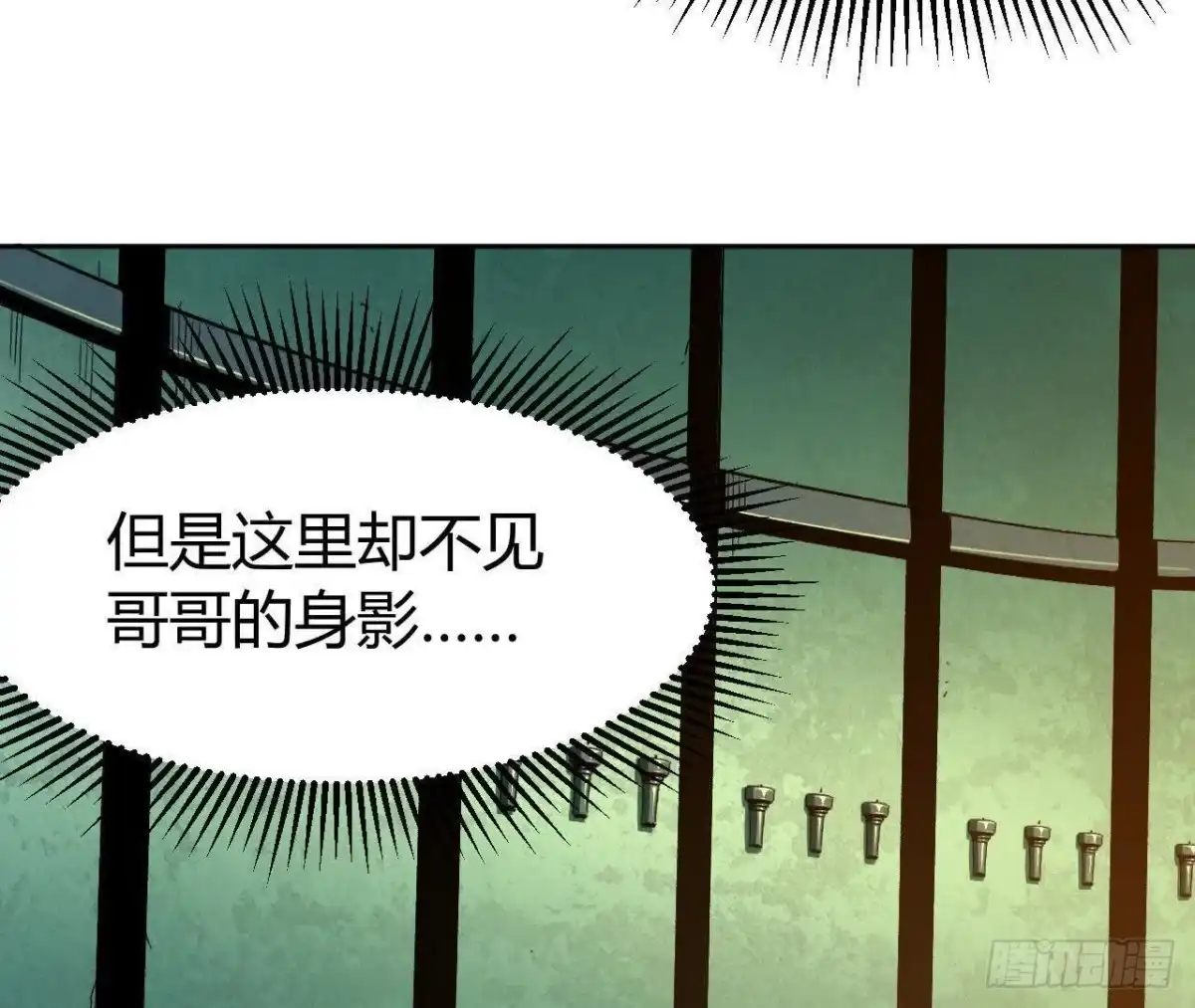 《仙王狩猎法则》仙王驾到 第42页