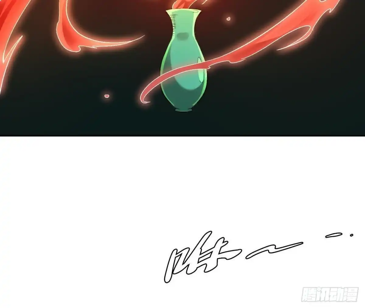《仙王狩猎法则》仙王驾到 第14页