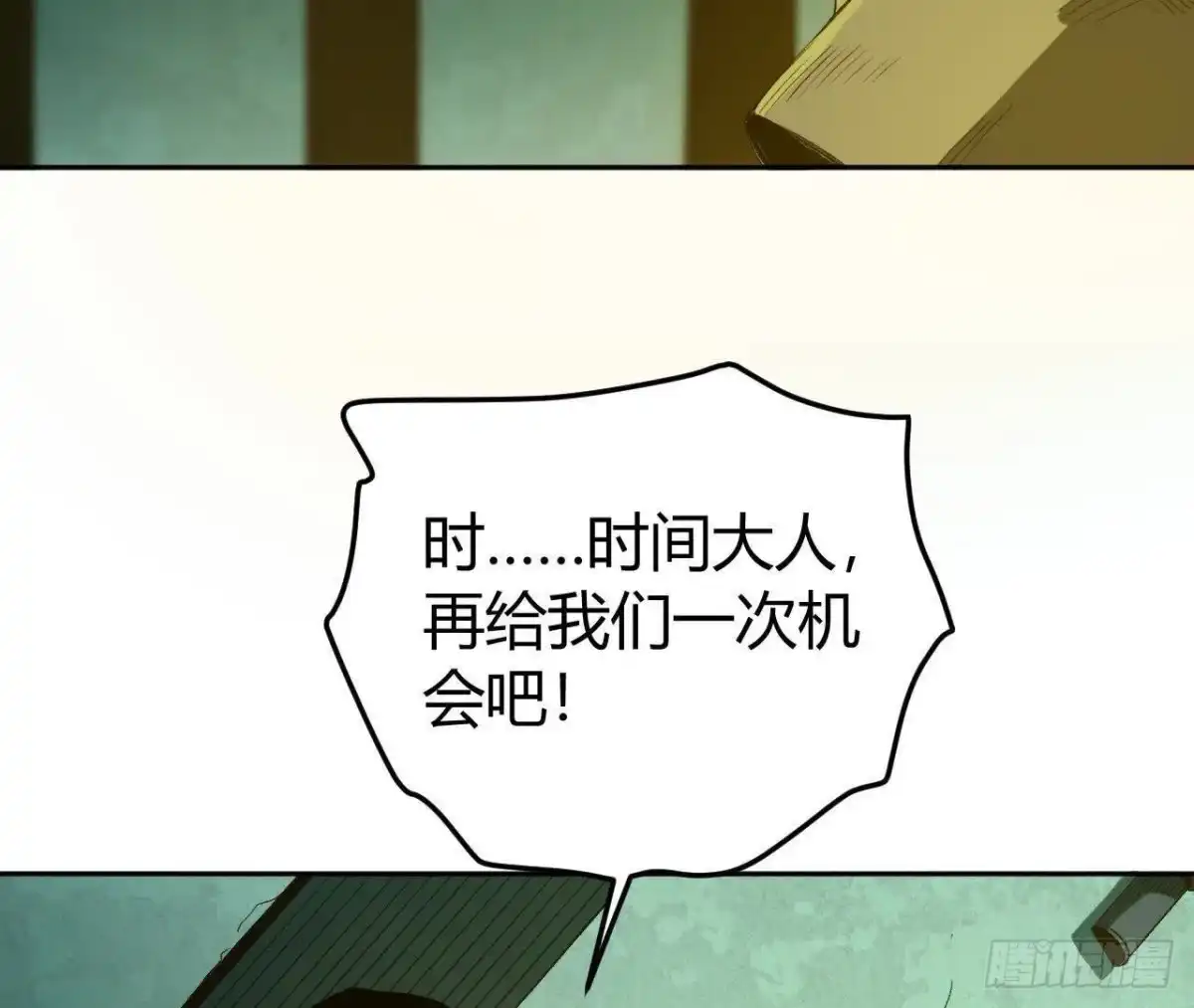 《仙王狩猎法则》仙王驾到 第87页