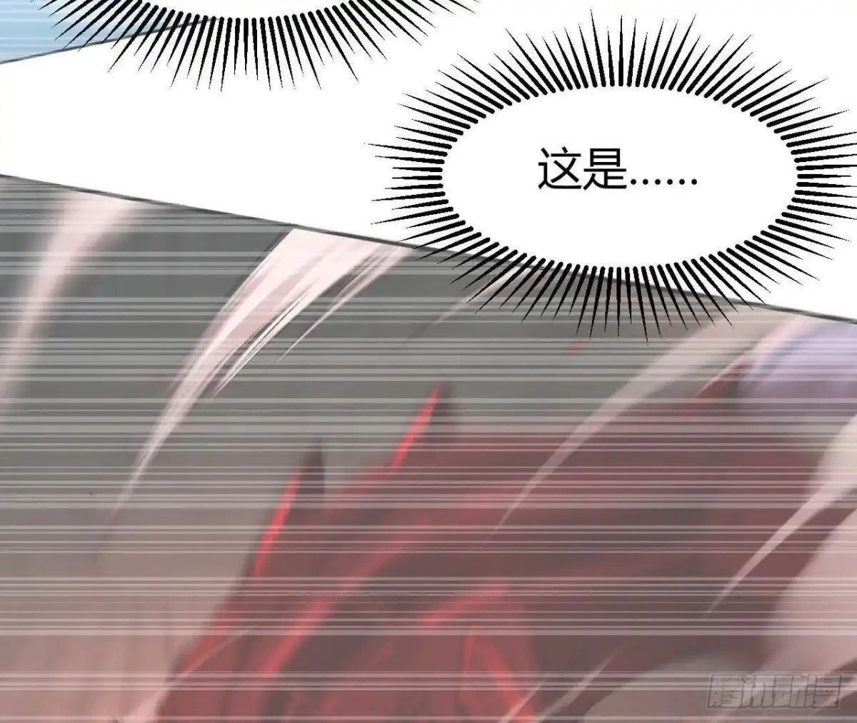 《仙王狩猎法则》仙王驾到 第33页
