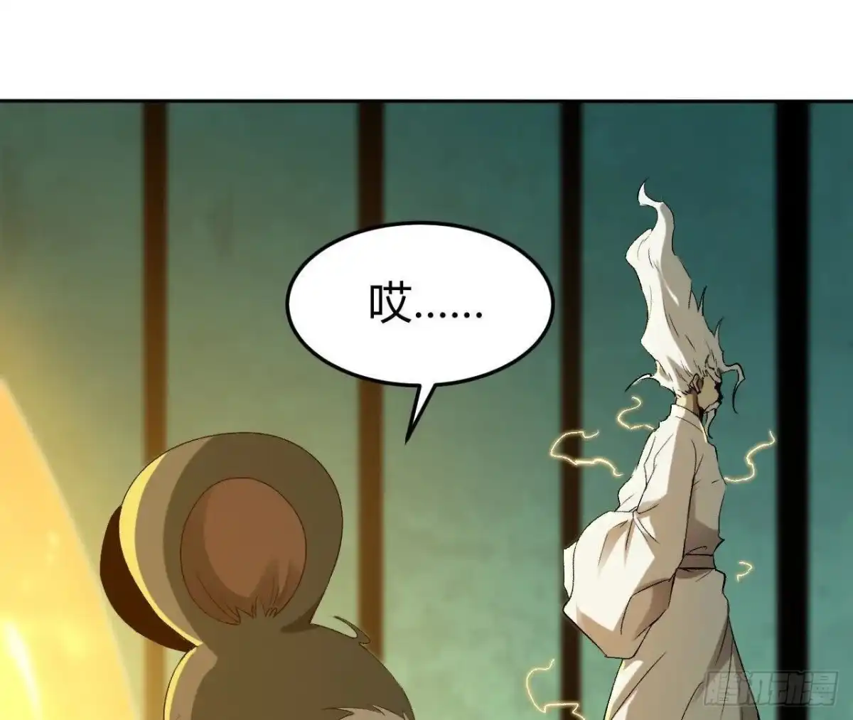 《仙王狩猎法则》仙王驾到 第79页