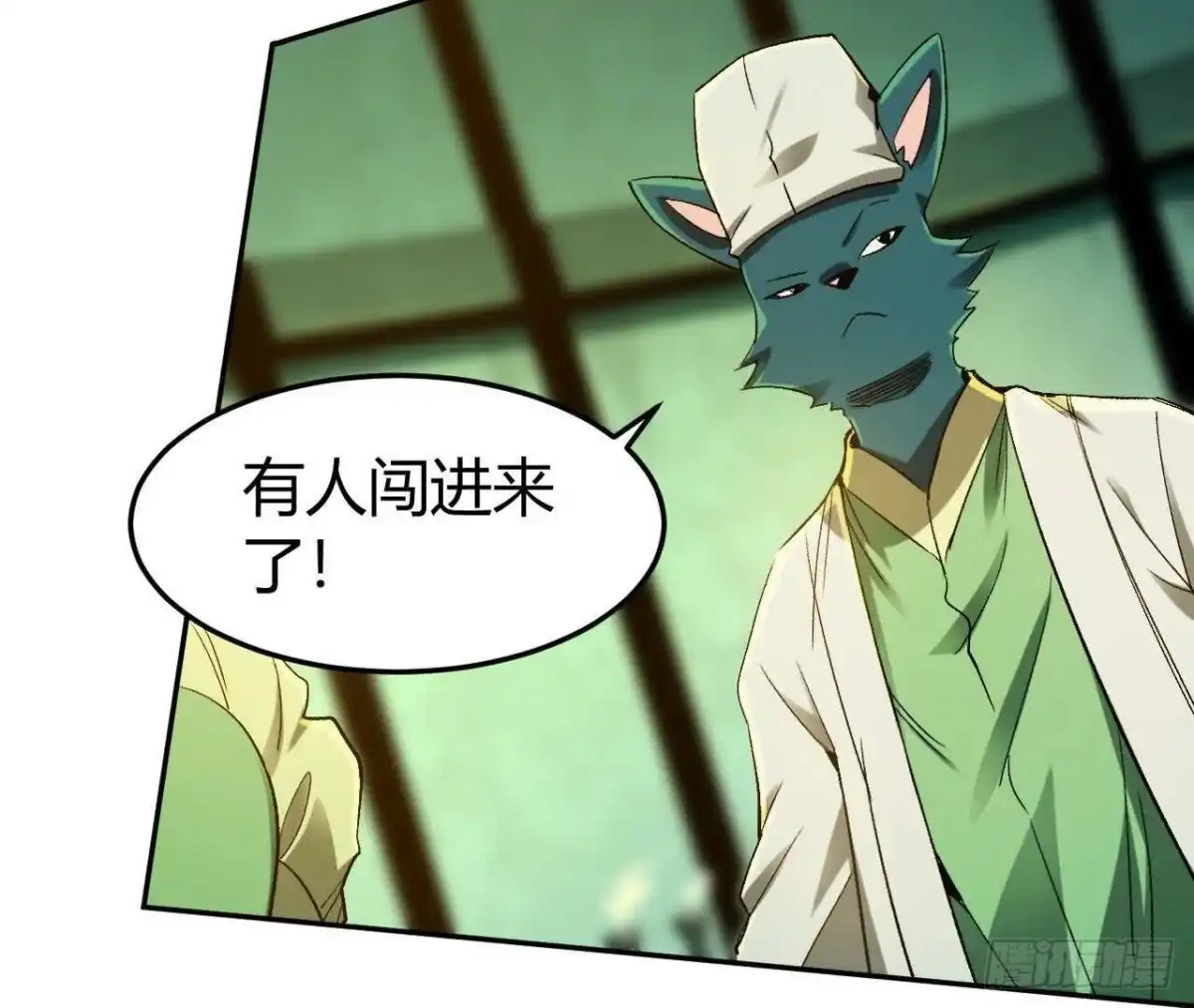 《仙王狩猎法则》仙王驾到 第68页