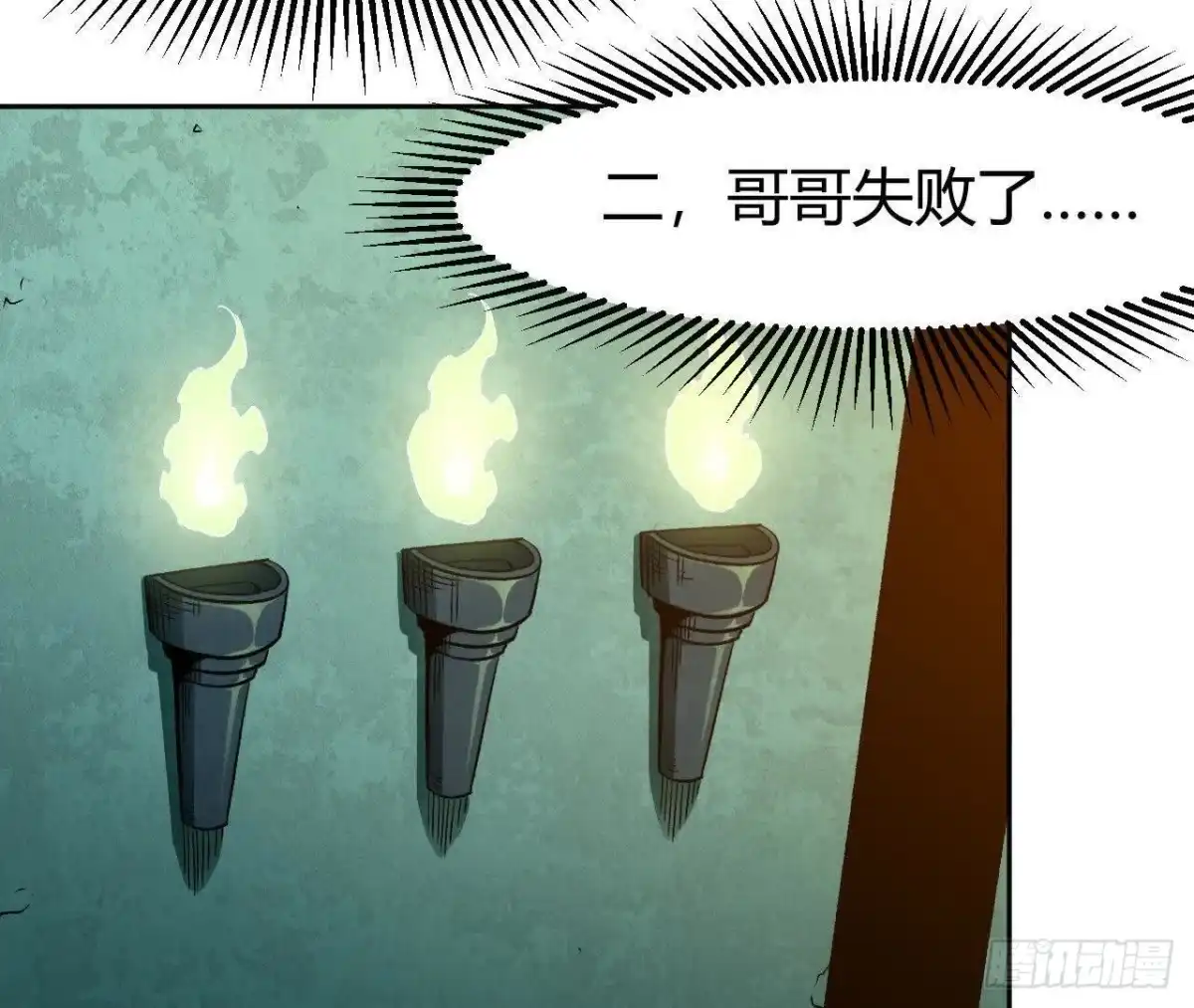《仙王狩猎法则》仙王驾到 第47页