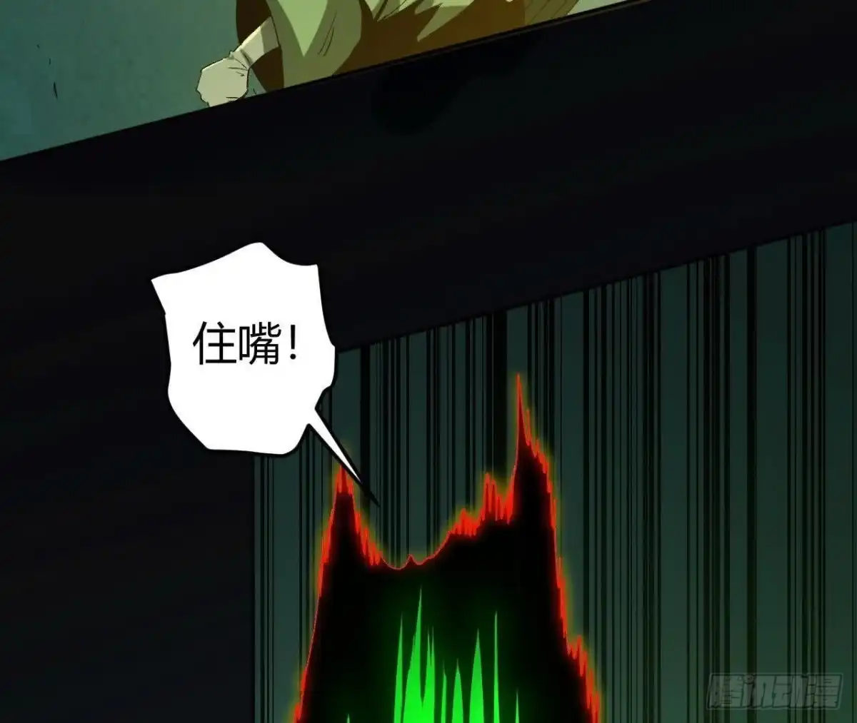 《仙王狩猎法则》仙王驾到 第89页