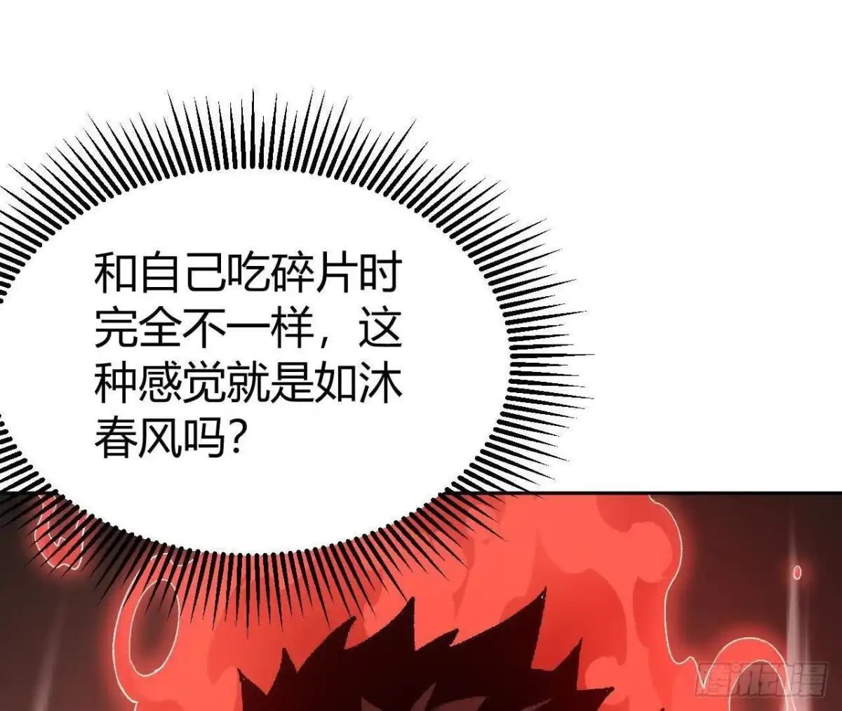 《仙王狩猎法则》仙王驾到 第29页
