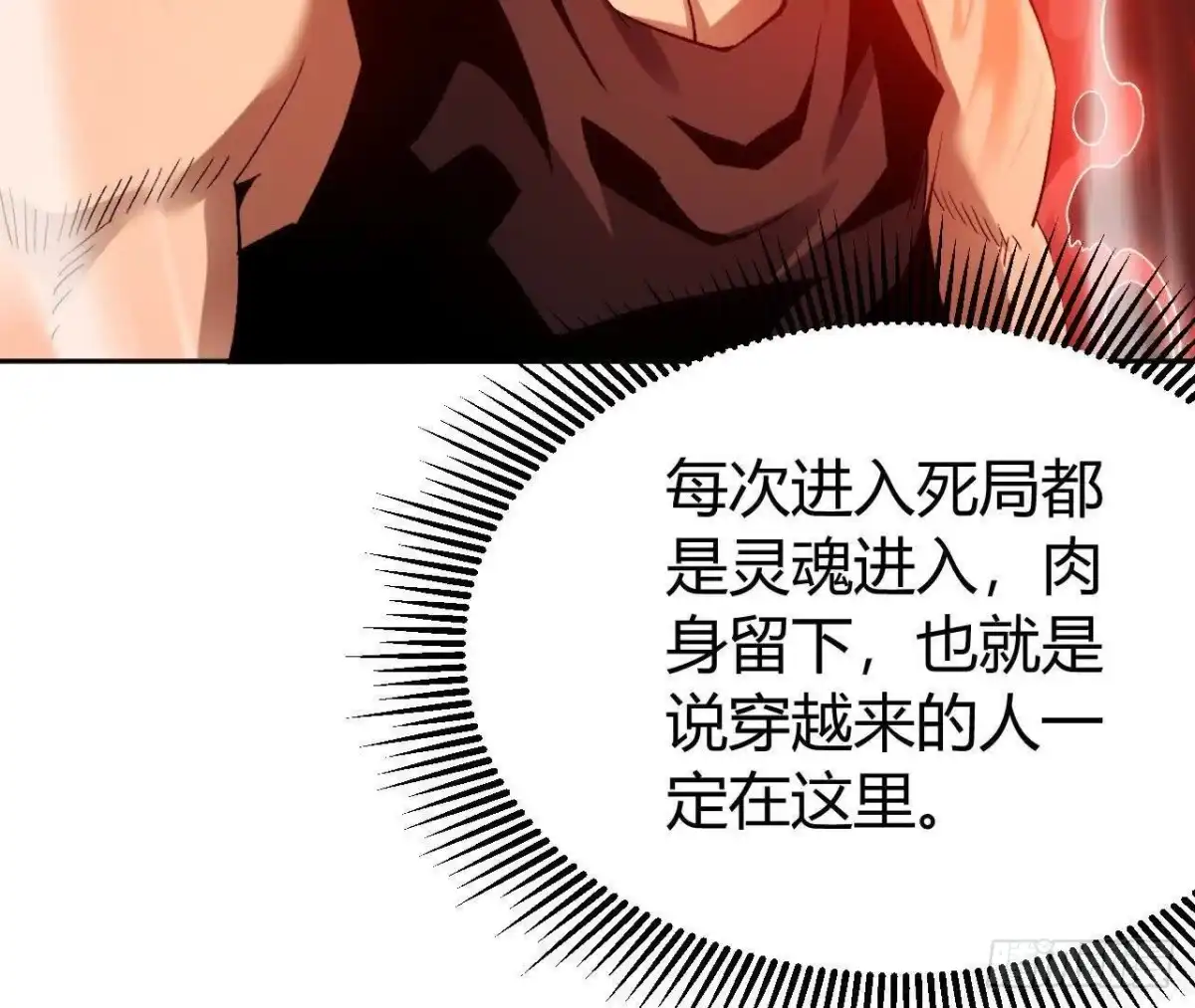 《仙王狩猎法则》仙王驾到 第41页