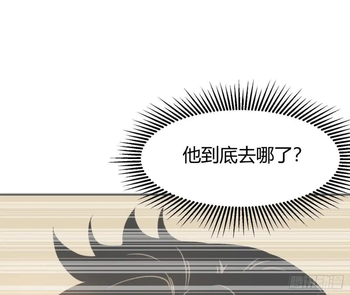 《仙王狩猎法则》仙王驾到 第44页