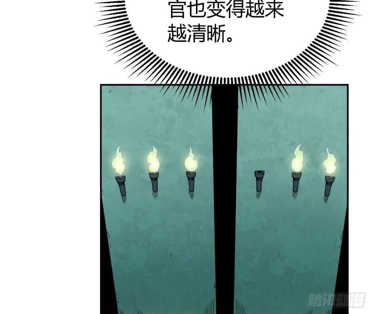 《仙王狩猎法则》仙王驾到 第36页