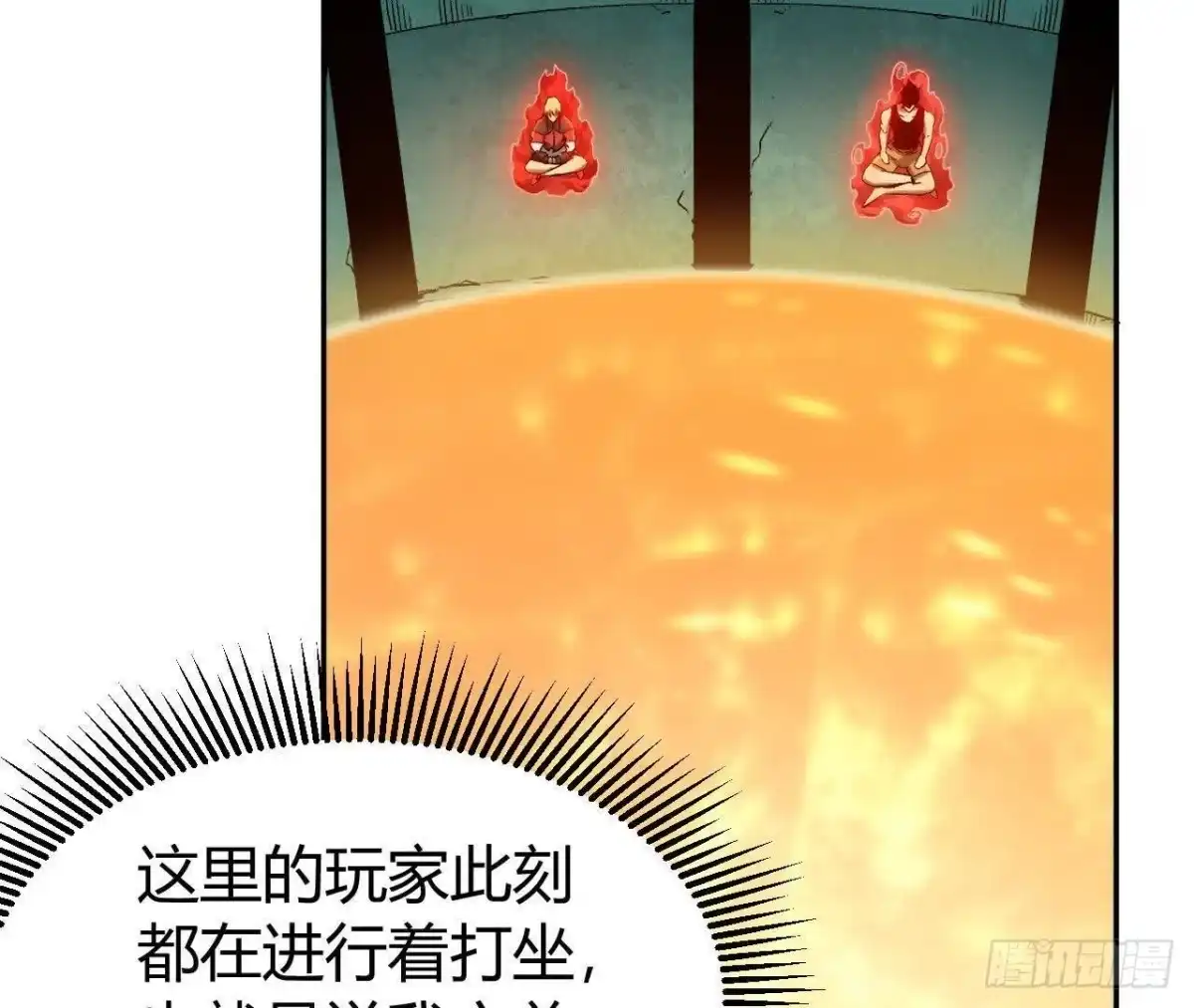 《仙王狩猎法则》仙王驾到 第37页