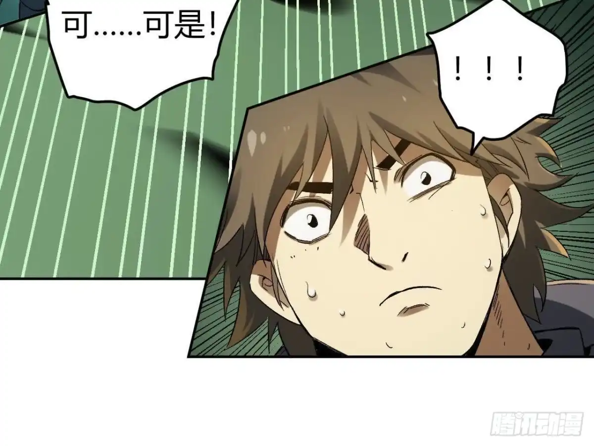 《仙王狩猎法则》仙王驾到 第95页