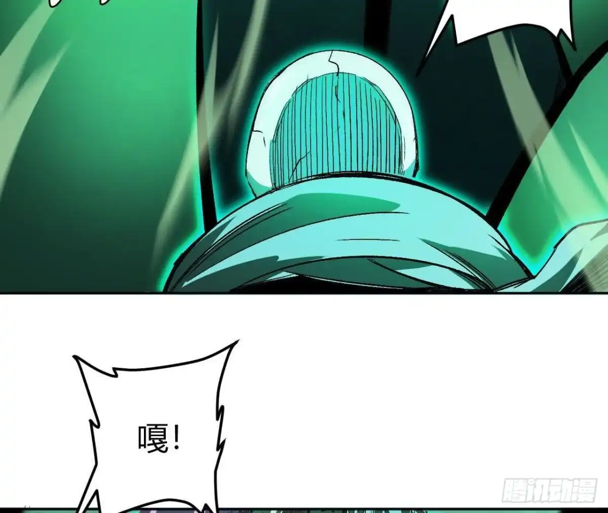 《仙王狩猎法则》仙王驾到 第103页