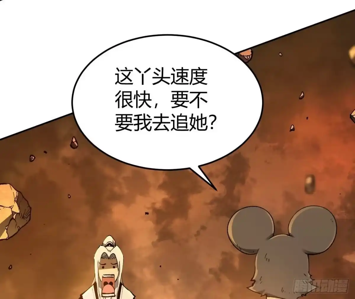 《仙王狩猎法则》神宫 第106页