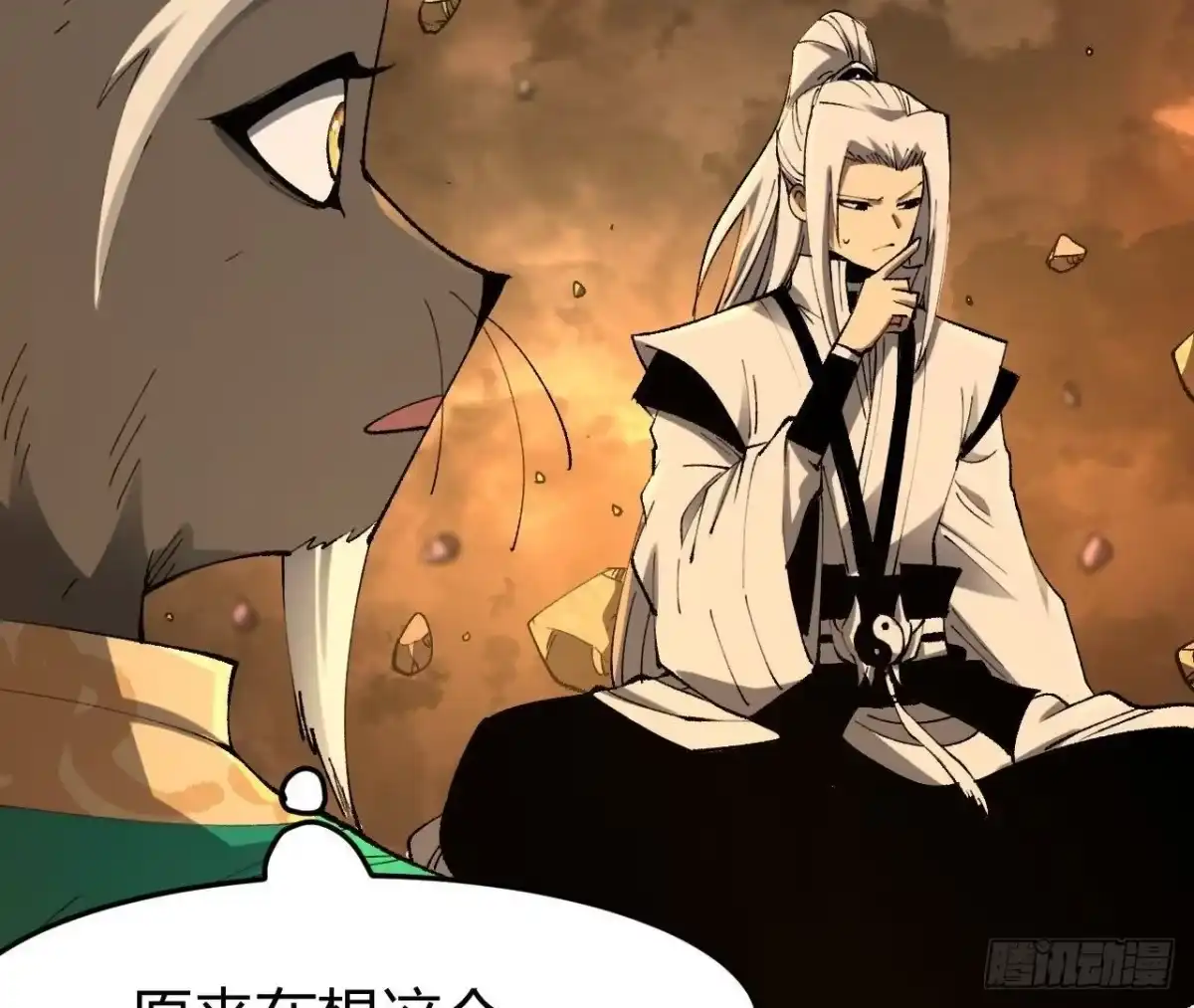 《仙王狩猎法则》神宫 第32页