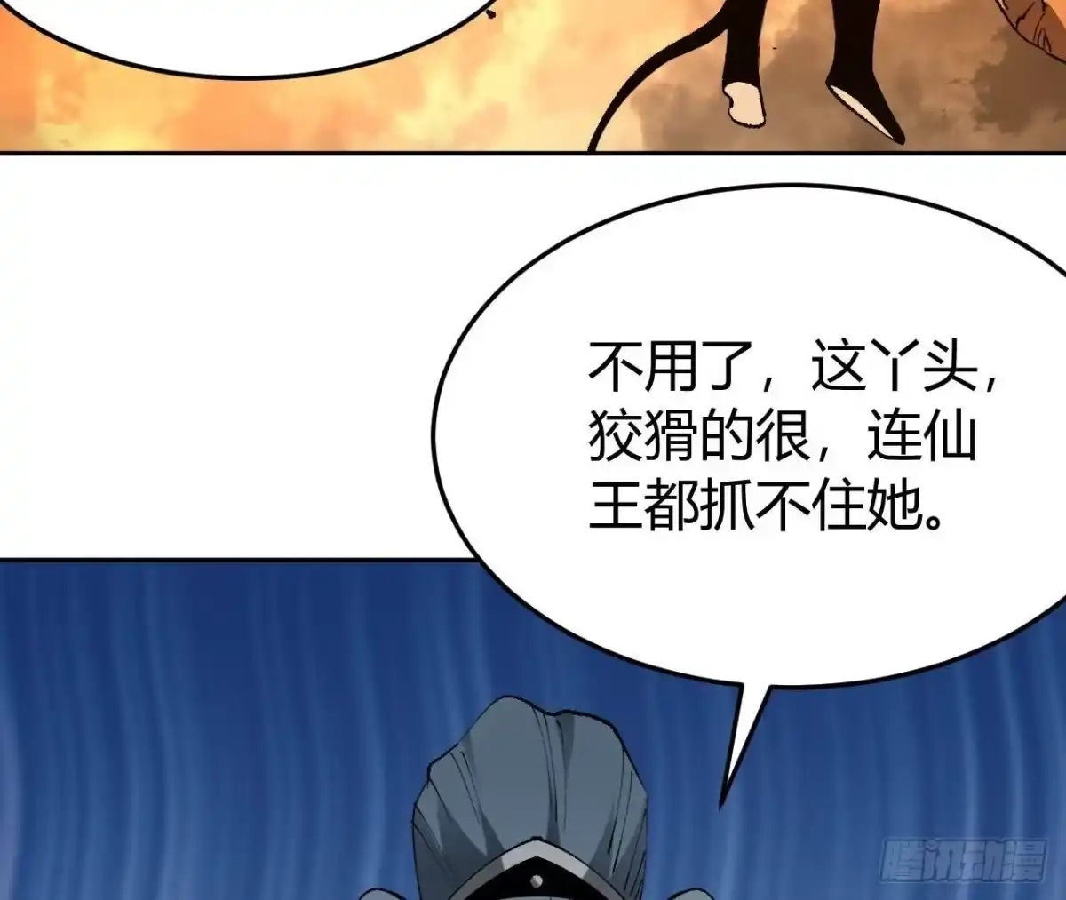 《仙王狩猎法则》神宫 第108页