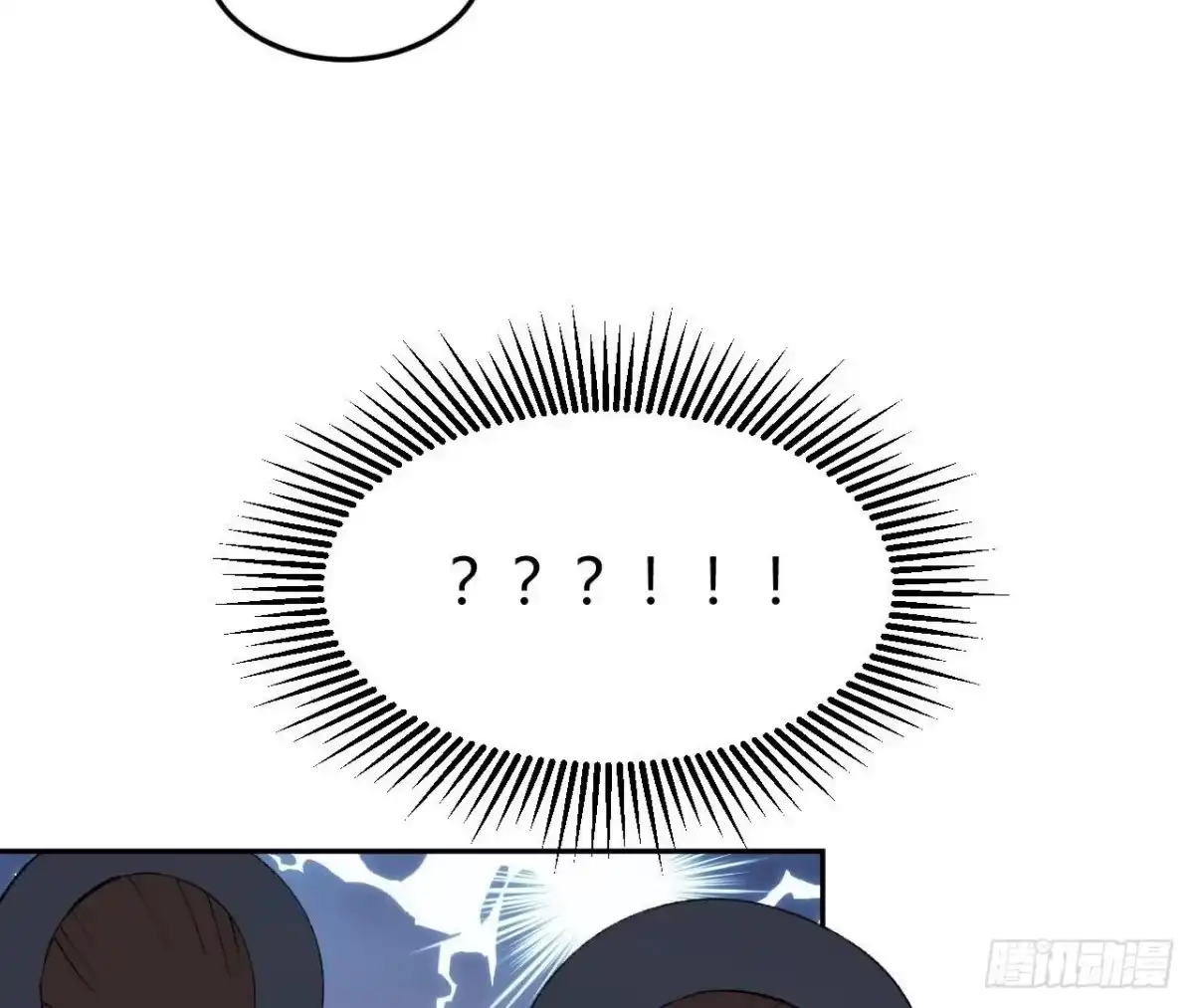《仙王狩猎法则》神宫 第51页