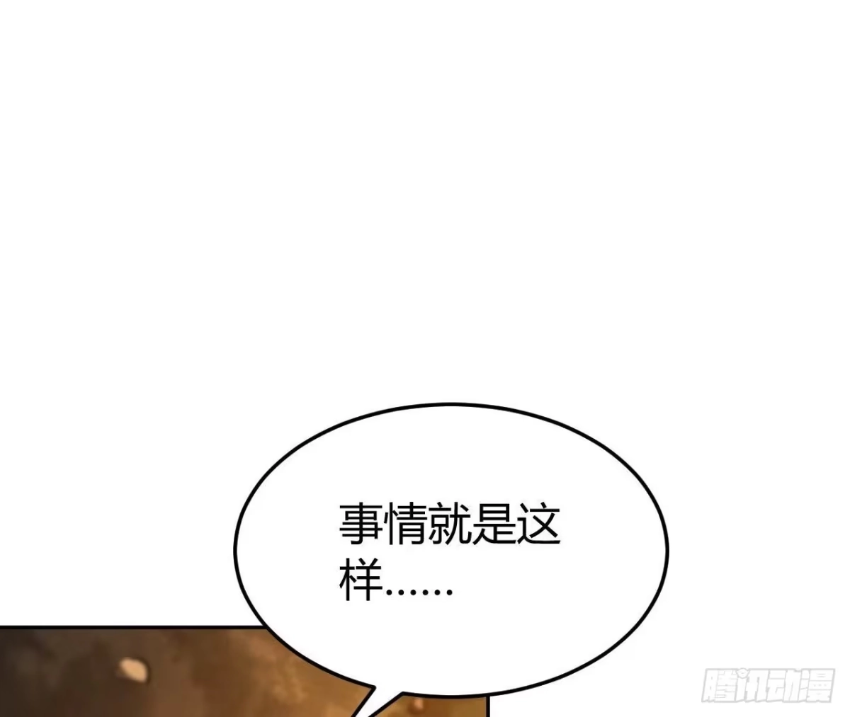 《仙王狩猎法则》神宫 第25页