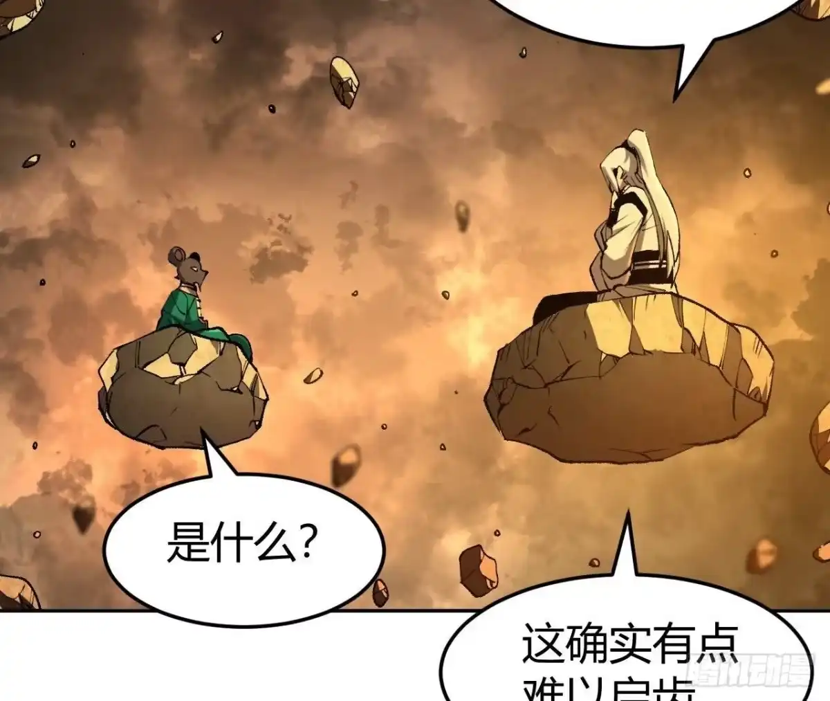 《仙王狩猎法则》神宫 第48页