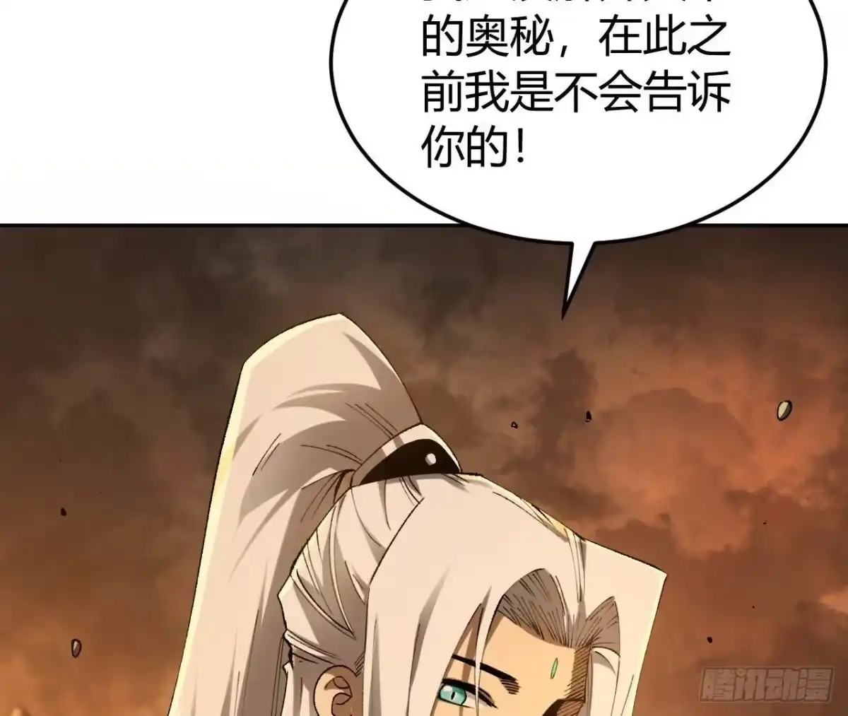 《仙王狩猎法则》神宫 第66页