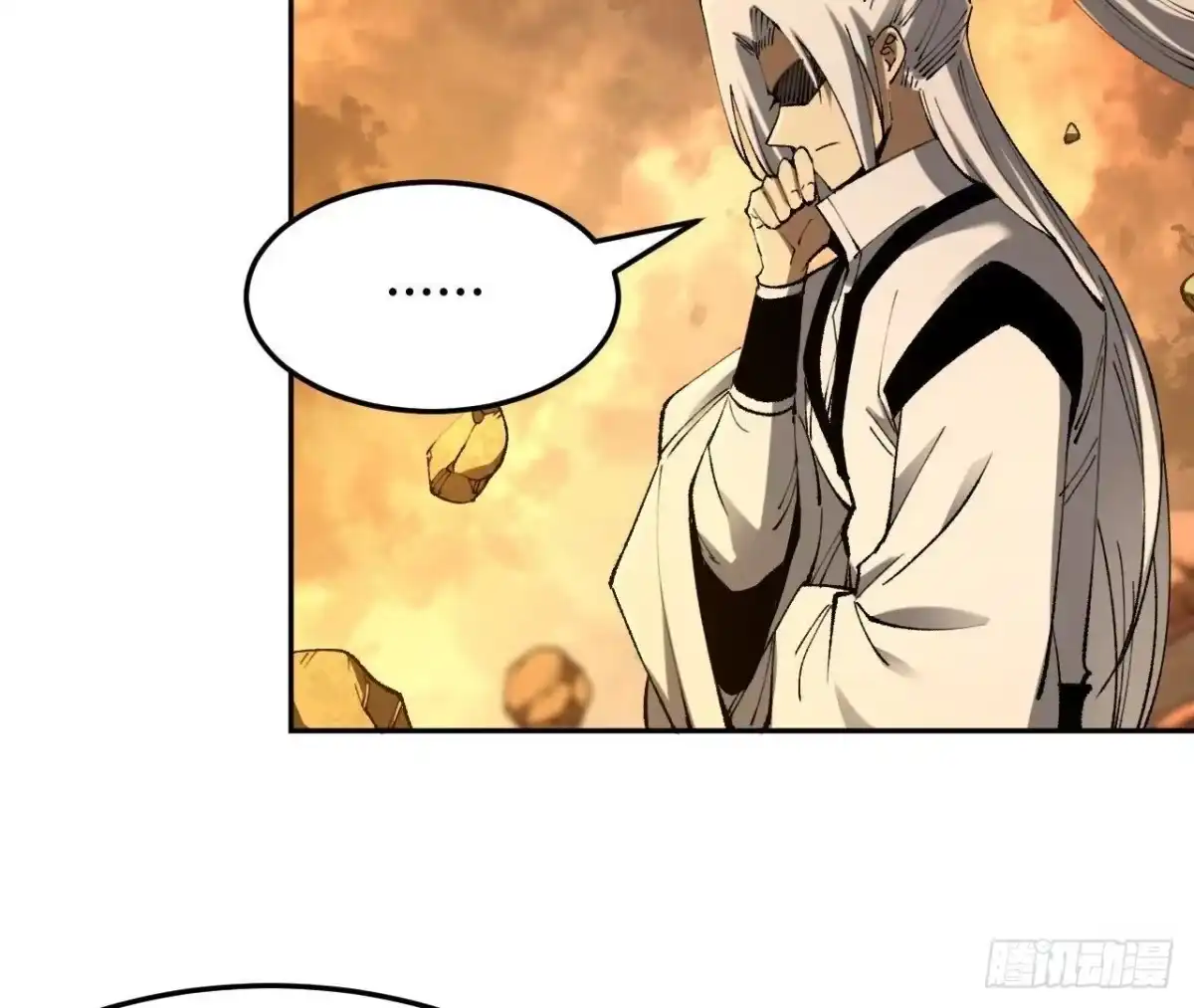 《仙王狩猎法则》神宫 第27页