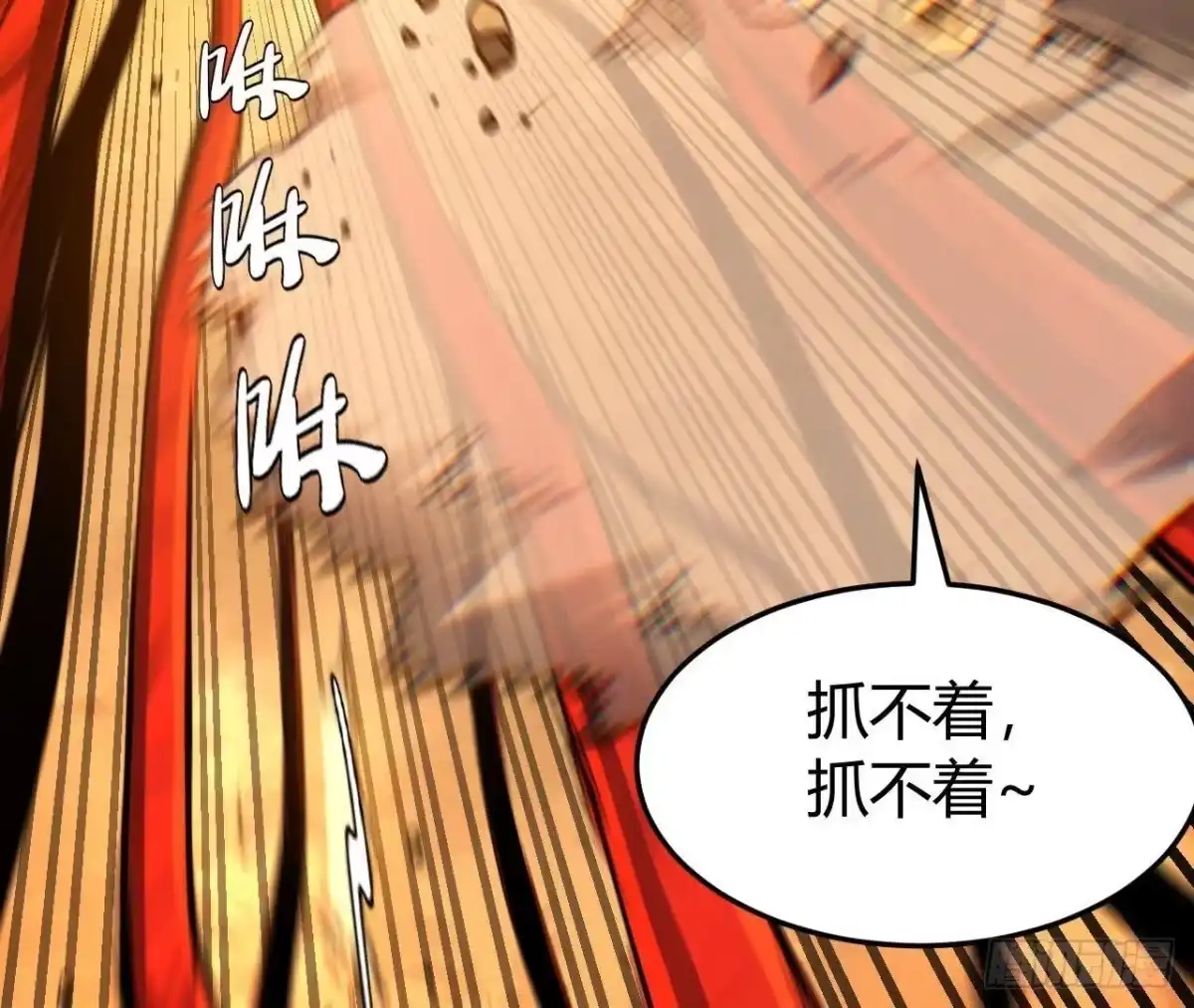 《仙王狩猎法则》神宫 第98页