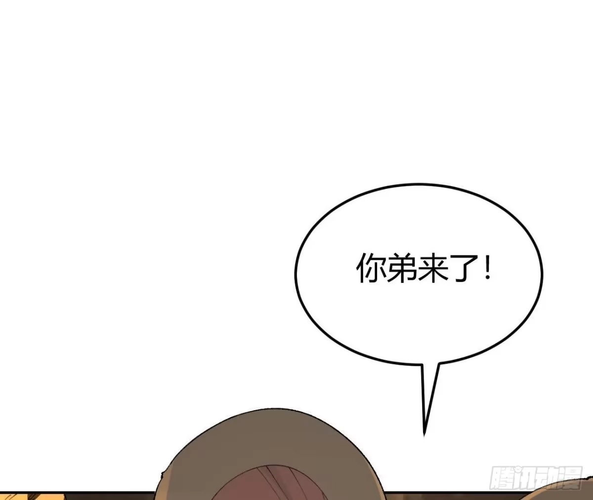 《仙王狩猎法则》神宫 第7页