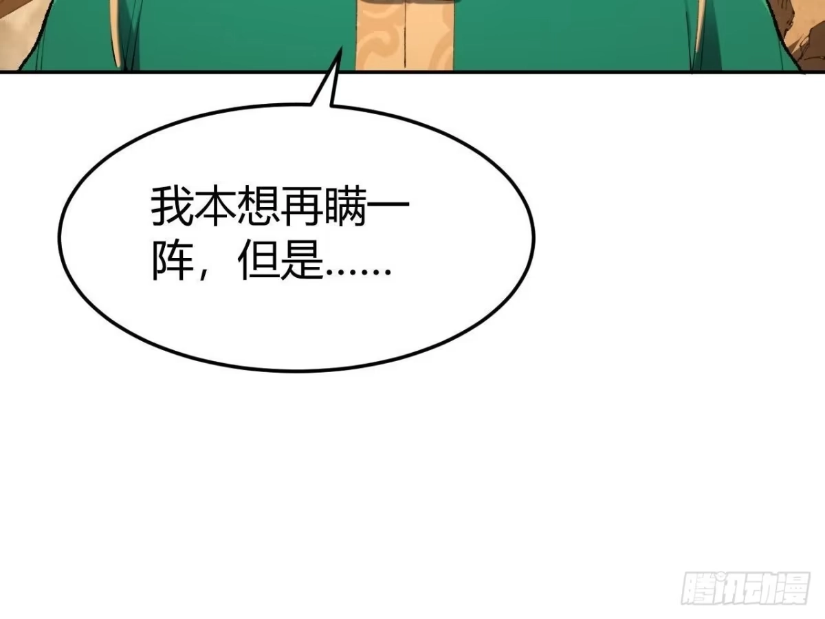 《仙王狩猎法则》神宫 第16页