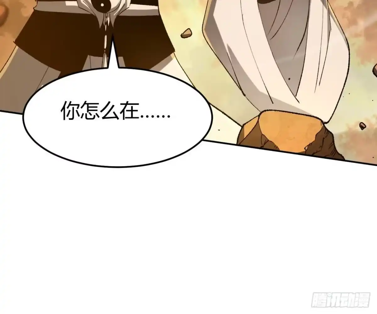 《仙王狩猎法则》神宫 第93页