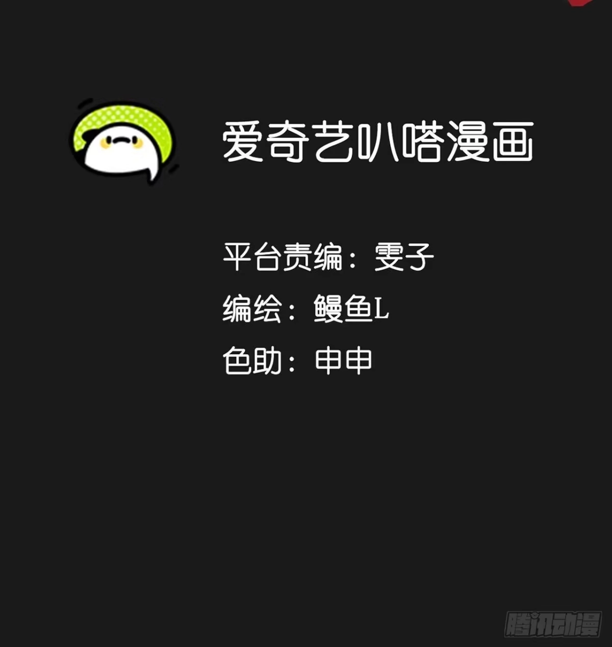 《仙王狩猎法则》神宫 第2页