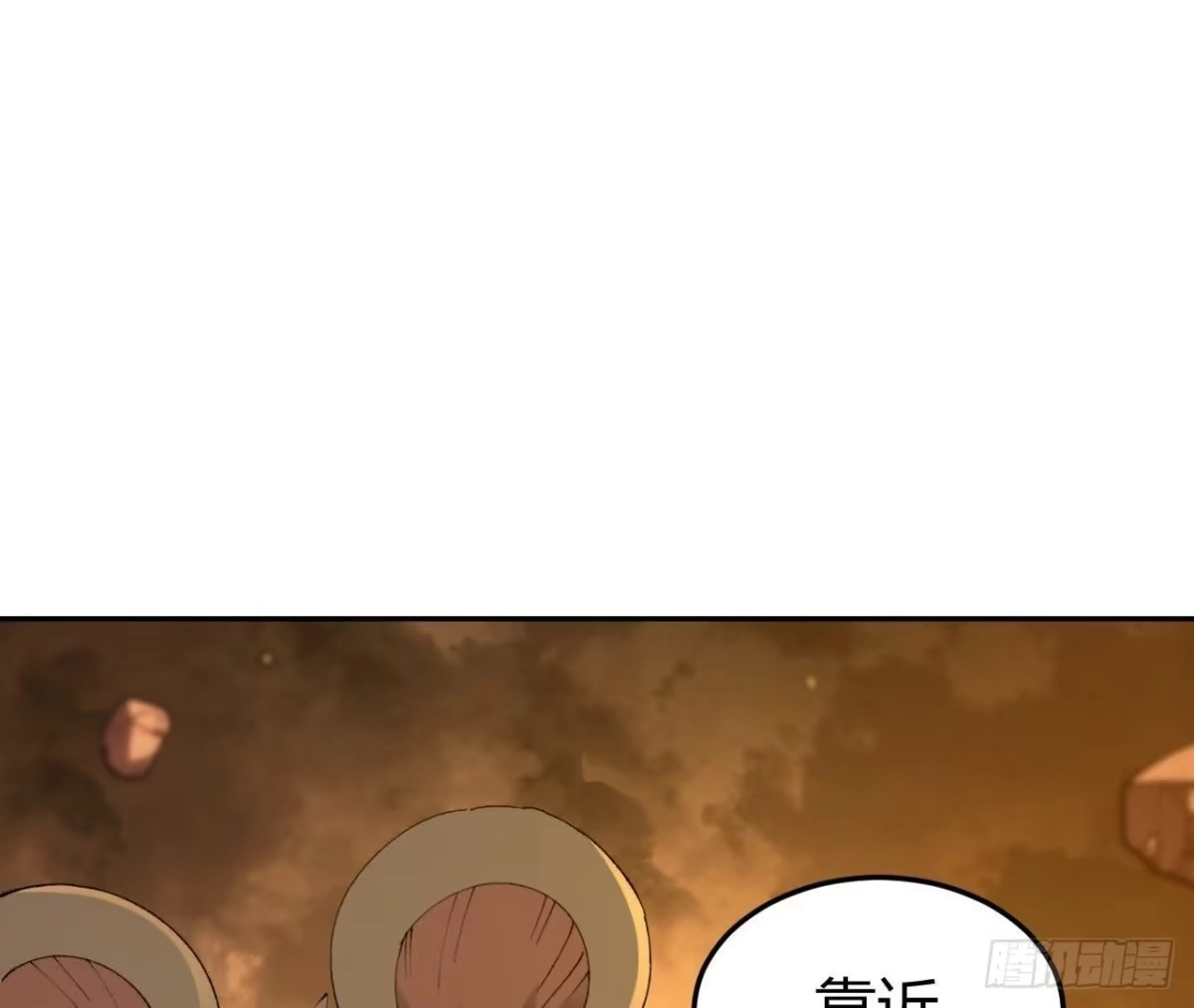 《仙王狩猎法则》神宫 第17页