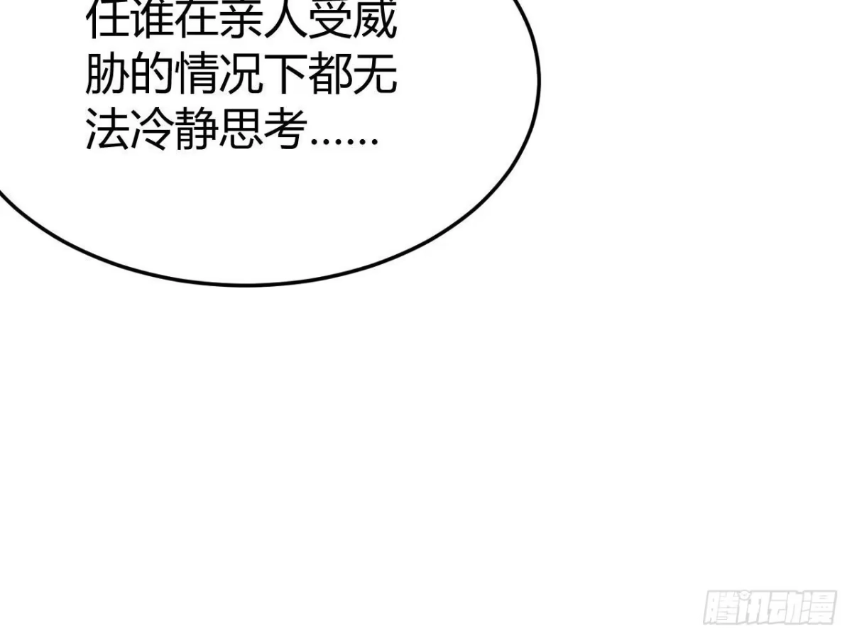 《仙王狩猎法则》神宫 第30页