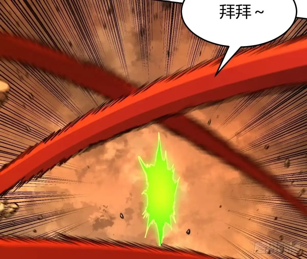 《仙王狩猎法则》神宫 第104页