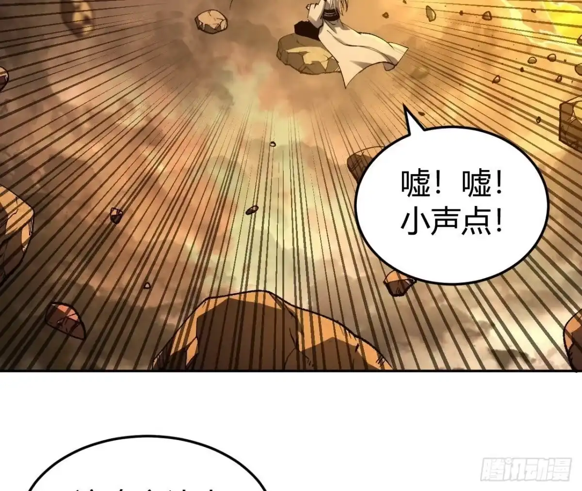 《仙王狩猎法则》神宫 第55页