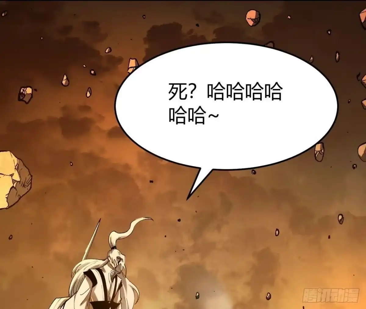 《仙王狩猎法则》神宫 第77页