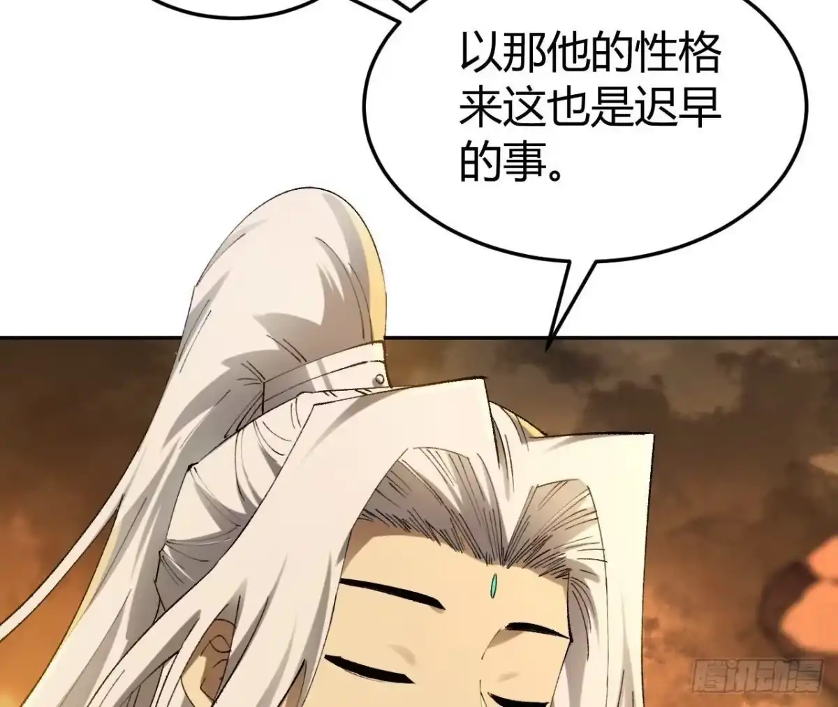 《仙王狩猎法则》神宫 第12页