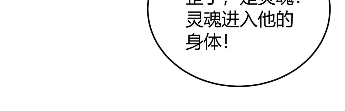 《仙王狩猎法则》神宫 第58页