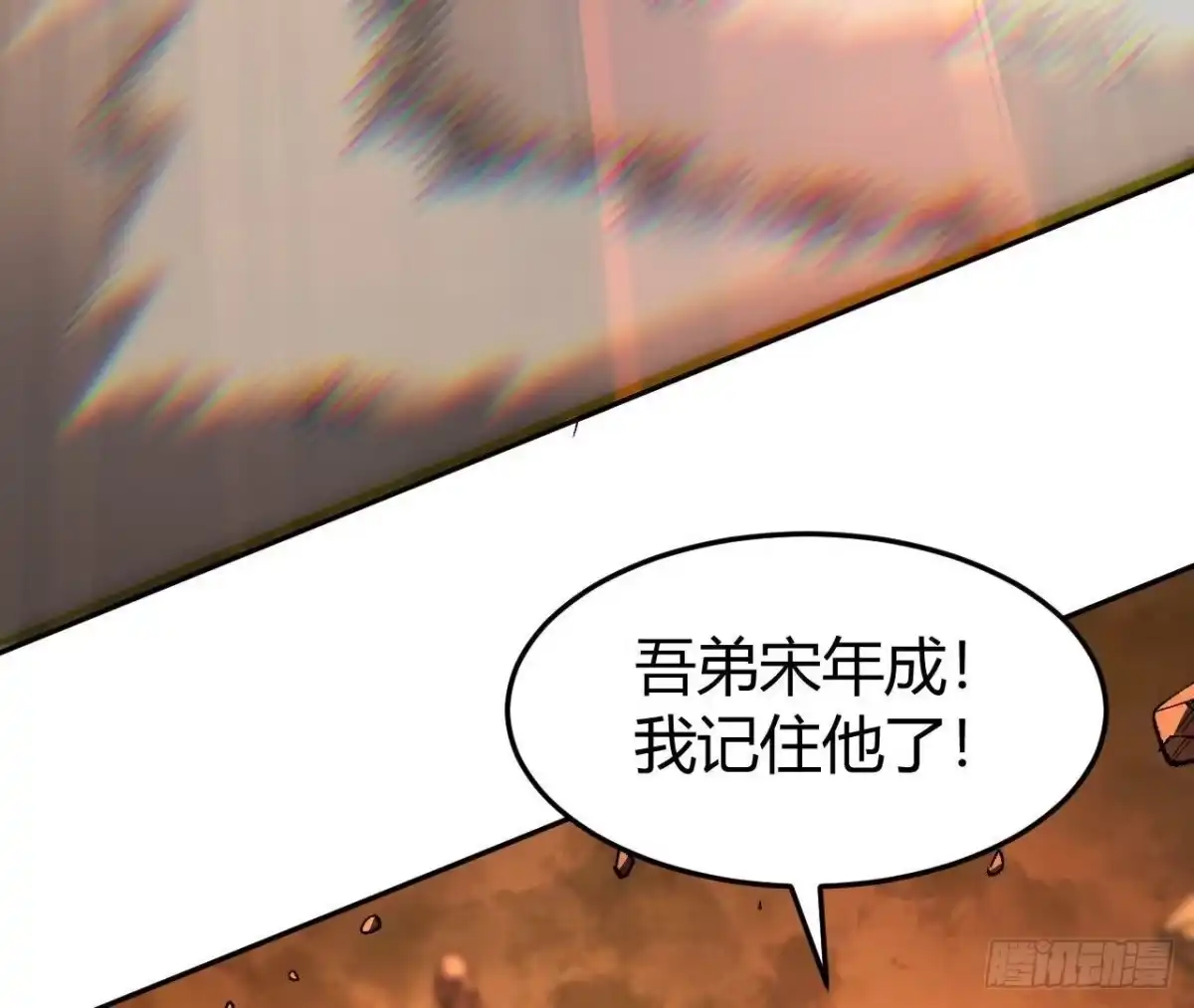 《仙王狩猎法则》神宫 第101页