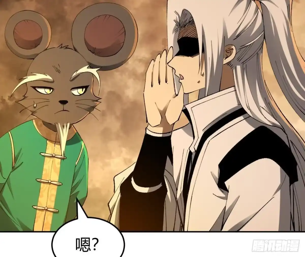 《仙王狩猎法则》神宫 第50页