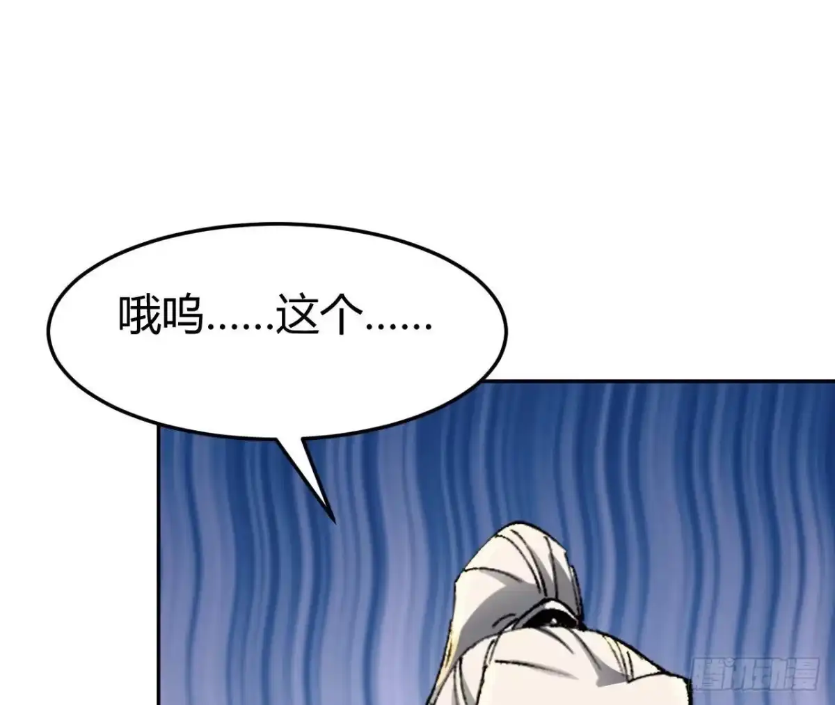 《仙王狩猎法则》神宫 第45页