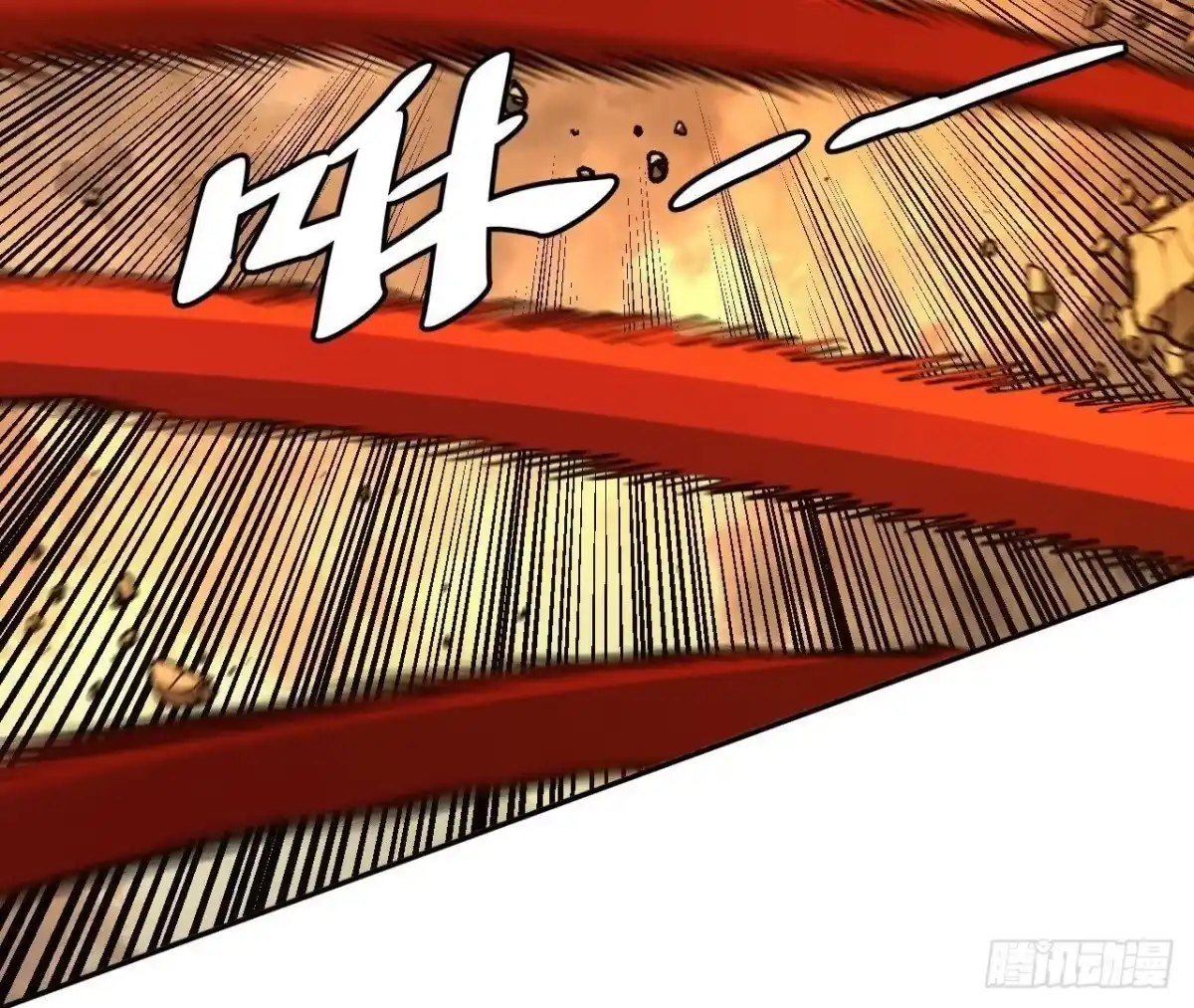 《仙王狩猎法则》神宫 第105页