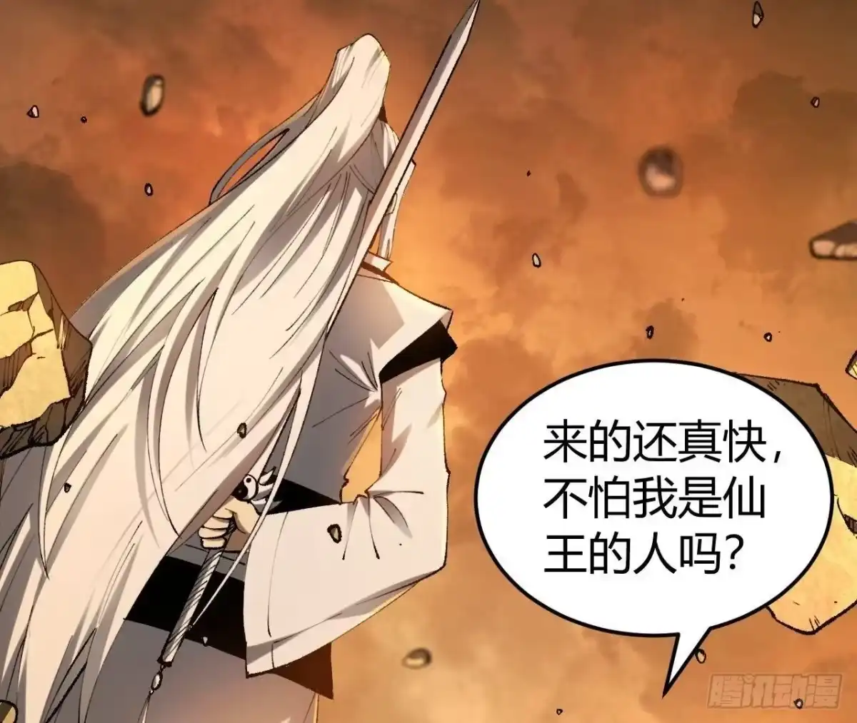 《仙王狩猎法则》神宫 第4页
