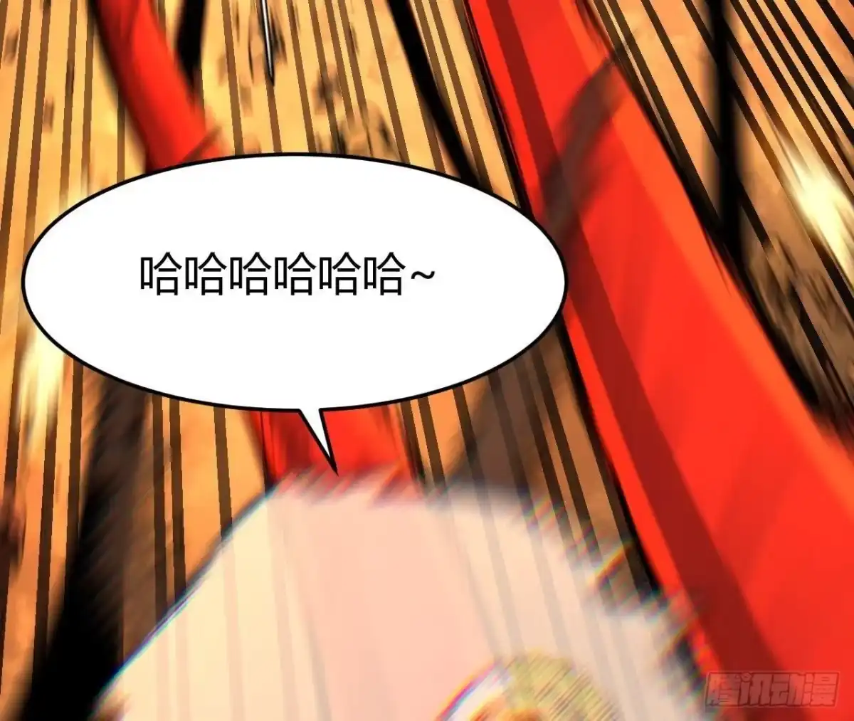《仙王狩猎法则》神宫 第99页