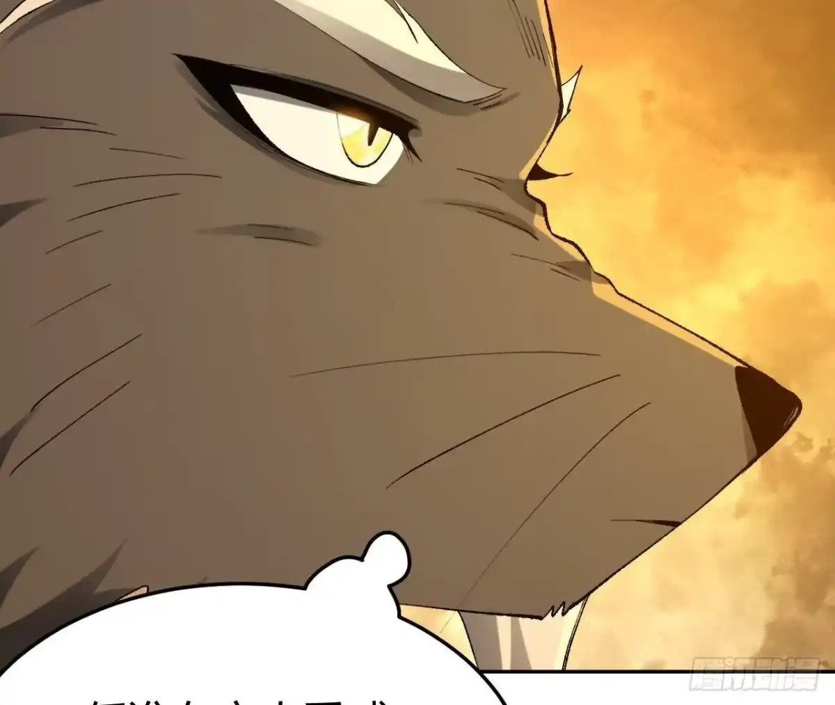《仙王狩猎法则》神宫 第29页