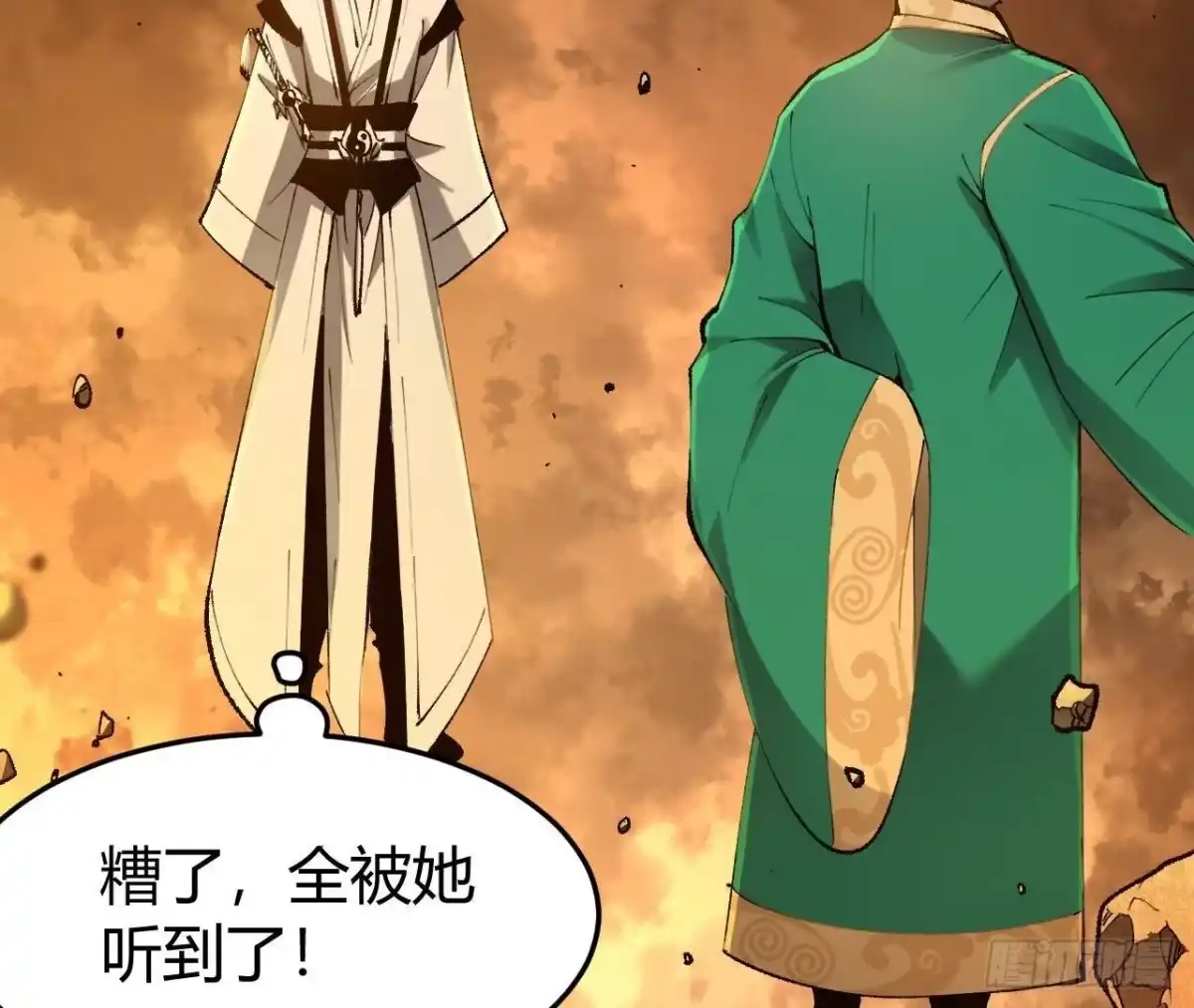 《仙王狩猎法则》神宫 第107页