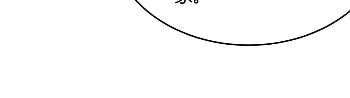《仙王狩猎法则》神宫 第44页