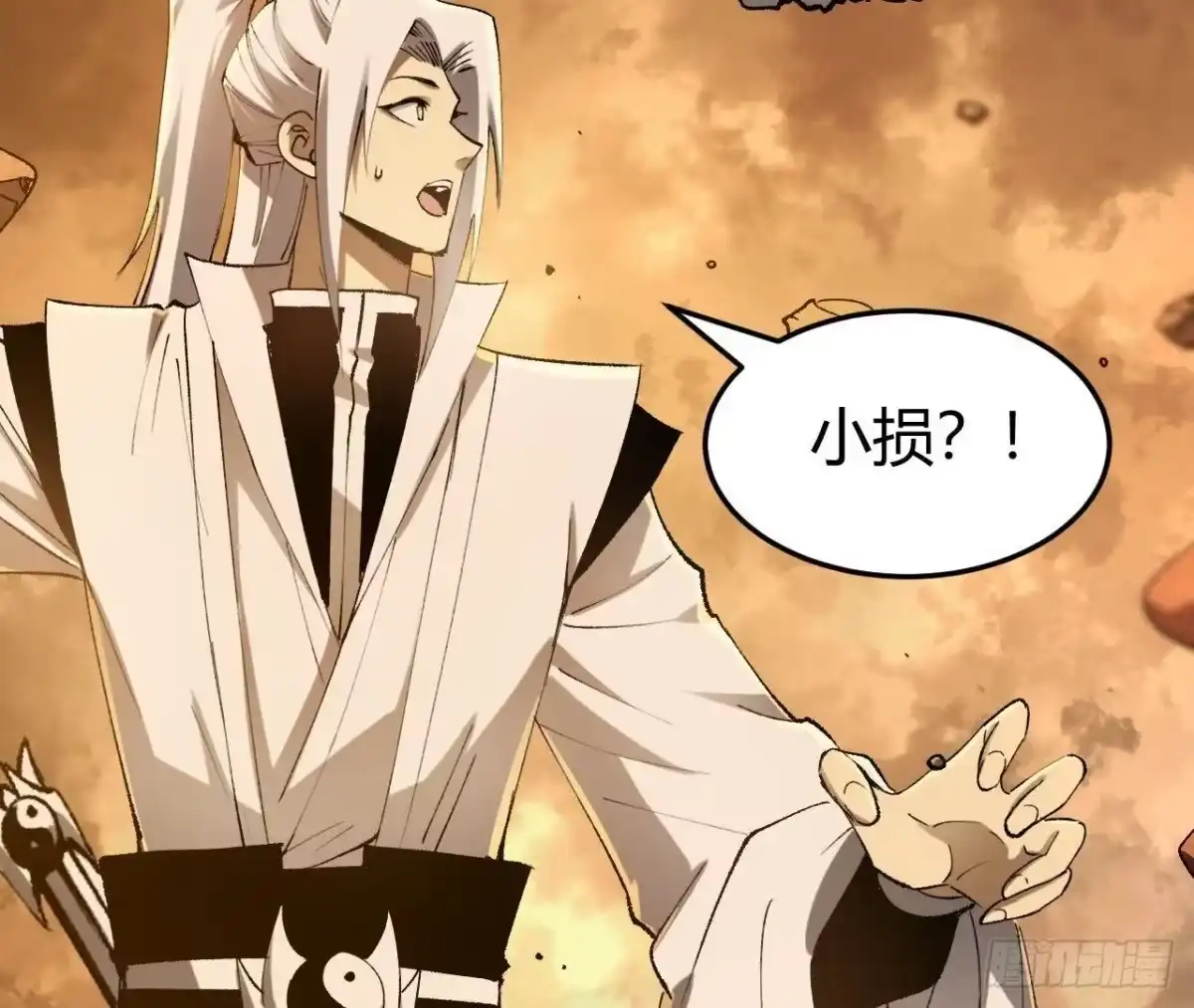 《仙王狩猎法则》神宫 第92页