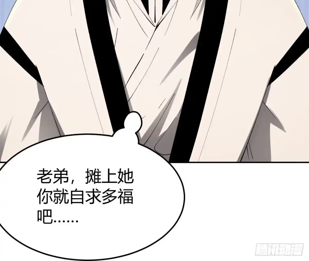 《仙王狩猎法则》神宫 第110页
