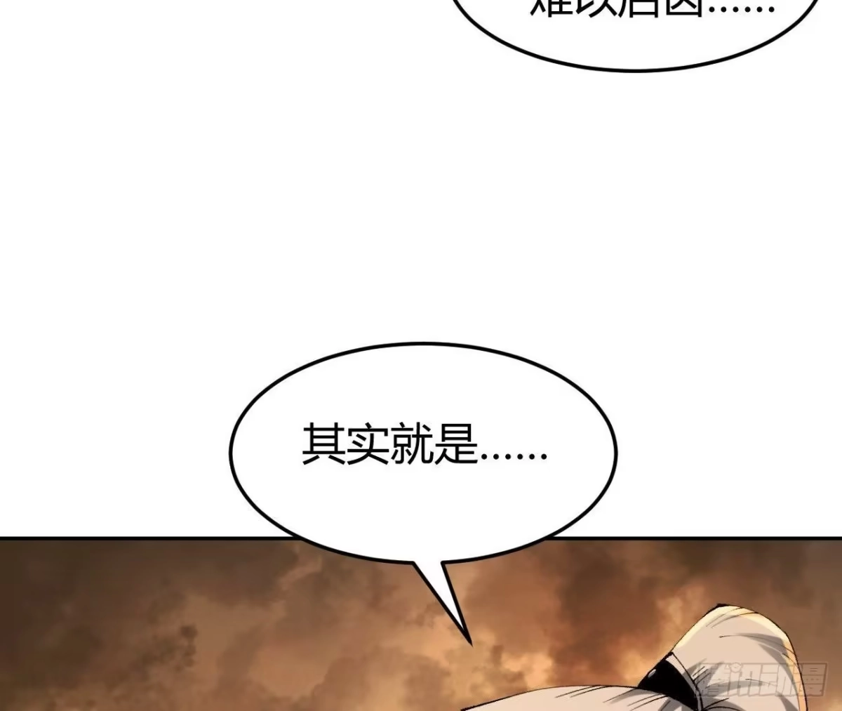 《仙王狩猎法则》神宫 第49页