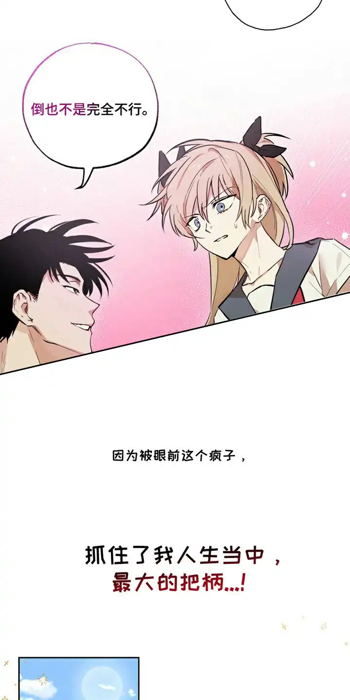 线下的JK少年 第1话 第2页