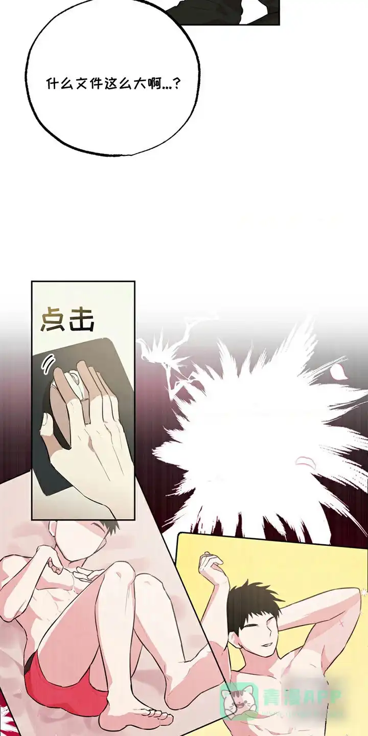 线下的JK少年 第1话 第16页
